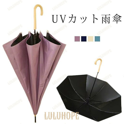 「スーパーSALE10%OFF」大きい日傘 長傘 晴雨兼用 ジャンプ傘 メンズ レディース 8本骨 UPF50 UVカット率?遮光率99% シルバーコーティング 「スーパーSALE10%OFF」大きい日傘 長傘 晴雨兼用 ジャンプ傘 メンズ レディース 8本骨 UPF50 UVカット率?遮光率99% シルバーコーティング