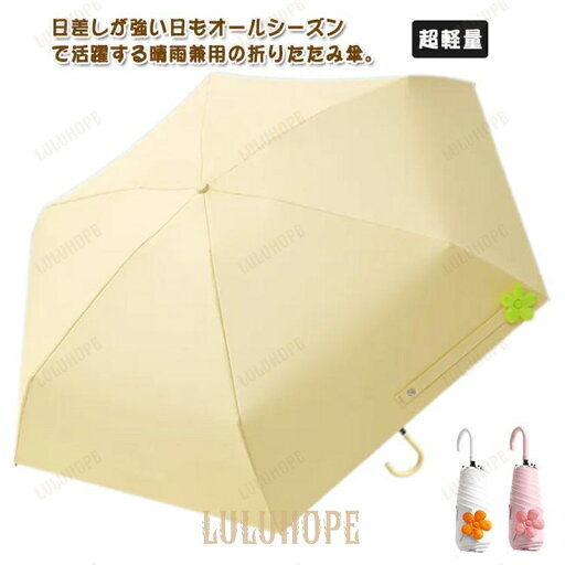 完全遮光 雨傘 晴雨兼用 メンズ 傘 UPF50 日焼け対策 5本骨 折りたたみ 通学 遮光 高温対策 撥水 コンパクト 通勤 遮熱 涼しい 可愛い 完全遮光 雨傘 晴雨兼用 メンズ 傘 UPF50 日焼け対策 5本骨 折りたたみ 通学 遮光 高温対策 撥水 コンパクト 通勤 遮熱 涼しい 可愛い