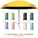 【ポイント10倍】晴雨兼用 UVカット 6本骨 日傘 レディース 日焼け防止 携帯便利 完全遮光 手開き傘 グラスファイバー 手動 梅雨 コンパクト 防水 軽量 通学(4)