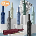 【ポイント10倍】雨傘 メンズ 折りたたみ傘 クラス ワンタッチ自動開閉 折りたたみ傘 耐強風 超撥水 梅雨対策 折畳み傘 傘 オートマチック レイングッツ 6...