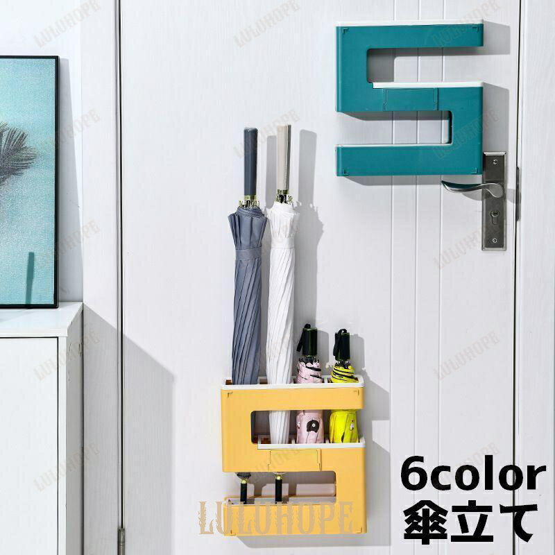 粘着式 傘立て アンブレラスタンド 折りたたみ傘 傘 アンブレラホルダー 傘ラック シンプル おしゃれ 玄関 ドア 壁面設置 コンパクト 取り外し可能 耐水 ブラック ホワイト シルバー