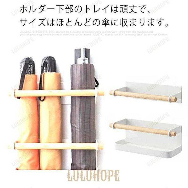 マグネット式 傘立て 傘入れ 傘ラック かさたて 傘ホルダー 傘収納 壁掛け 玄関 オフィス ホーム コン..