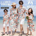 【ポイント10倍】親子ペアルック アロハ ワンピース 花柄 兄妹 お揃いコーデ 親子 アロハシャツ 夏 半袖 メンズ お揃い 親子コーデ 親子お揃い 家族ペアル...