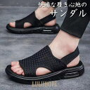 【ポイント10倍】サンダル メンズ ビーチサンダルアウトドアサンダル コンフォート 履きやすい お洒落 軽量 メンズシューズ スポーツサンダル シンプル おしゃれ カジュアル