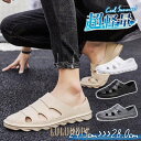 【ポイント10倍】コンフォートサンダル メンズ 革 レザー ビーチサンダル 軽量 痛くない 夏 靴 スリッパ 柔軟 歩きやすい 疲れにくい オフィス ギフト 父...