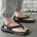 ビーチサンダル トングサンダル かかと付き メンズ レディース 滑り止め 水陸両用 柔らかい 軽量 かかとあり