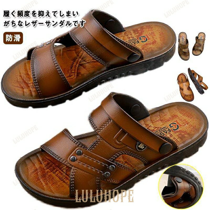 レザーサンダル メンズ レディース ビーチサンダル 軽量 柔らかい 通気性 履き心地 サンダル レザー シューズ スリッパ スリッパサンダル 夏用 ス
