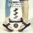 【ポイント10倍】トングサンダル レディース メンズ 男女兼用サンダル ビーチサンダル ぺたんこ フラット シューズ カジュアル おしゃれ 楽ちん