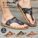 【ポイント10倍】トングサンダル サンダル メンズ ビーチサンダル ぺたんこ フラット 靴 シューズ カジュアル おしゃれ 楽ちん 滑り止め 軽量 通気性