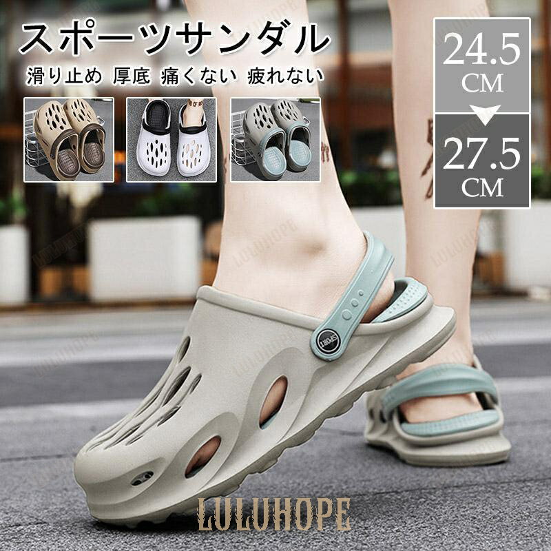 スポーツサンダル アウトドア メンズ オシャレ サマーサンダル 厚底 スリッパ コンフォート 通気性 滑り止め メンズシューズ 歩きやすい お洒落 ビーチ