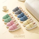 【ポイント10倍】スリッパ ルームシューズ コットンスリッパ 男女兼用 暖かい 厚い底 かわいい メンズ レディース パンの形 スリッパ