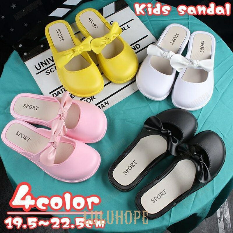 リボンが可愛いキッズ用サンダルです。春夏のおでかけにピッタリ◎【素材について】PVC【カラーについて】生産ロットにより柄の出方や色の濃淡が異なる場合がございます。お使いのモニターや撮影時の光の加減などにより画像と実際の商品のカラーが異なる場合もございます。予告なしにカラーやデザインなどの変更がある場合もございます。