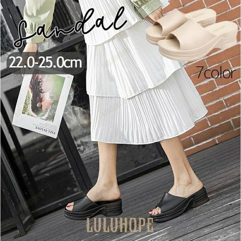 厚底サンダル ミュール ウェッジソール オープントゥ レディース 女性 サンダル 太ベルト 厚底 室内 オフィス ラフ 無地 シンプル カジュアル お