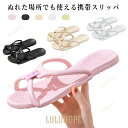 【ポイント10倍】携帯 スリッパ 折りたたみ 携帯スリッパ トラベルサンダル 左右セット 薄型 メンズ レディース 旅行 出張 旅 トラベル お泊り 携帯用 便...