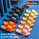 【ポイント10倍】シャワーサンダル バススリッパ 浴室用 レディース メンズ ベランダサンダル ルームシューズ 室内履き 履物 滑り止め 履きやすい 蒸れにくい...