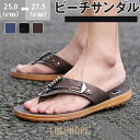 ビーチサンダル メンズ トングサンダル 安い ビーサン 歩きやすい お洒落 軽量 トング アウトドア メンズシューズ 履きやすい 川 海