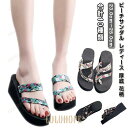 【ポイント10倍】ビーチサンダル レディース 厚底 花柄 軽い トングサンダル 4タイプ 23.0cm・25.0cm 6.5cmヒール 浴衣 サンダル 痛くない レジャ