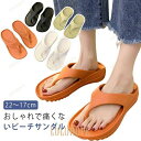 【ポイント10倍】【2足セット 4色選べる】 トングサンダル 厚底 サンダル トング レディース メンズ ビーチサンダル 疲れない 痛くない 鼻緒 おしゃれ ス...