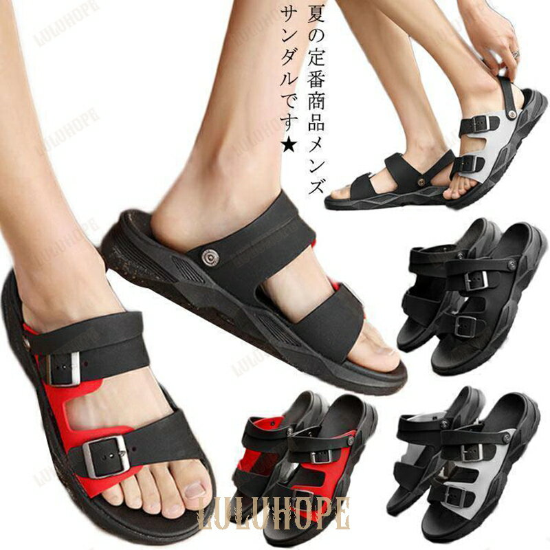 サンダル メンズ 2WAYサンダル ビーチサンダル 痛くない 夏サンダル 靴 スリッパ カジュアルシューズ 大きいサイズ 普段履き デイリー 玄関履き