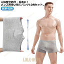 ボクサーパンツ メンズ下着 個別包装 使い捨て 使い捨て下着 10枚入り 男性用 個別包装 使い捨てボクサーパンツ 使い捨てショーツ 防災 パンツ 災