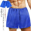 紙ショーツ トランクス ペーパートランクス ペーパーパンツ ペーパートランクス 50枚入 紙パンツ エステサロン メンズ 使い捨て 不織布 下着 男女