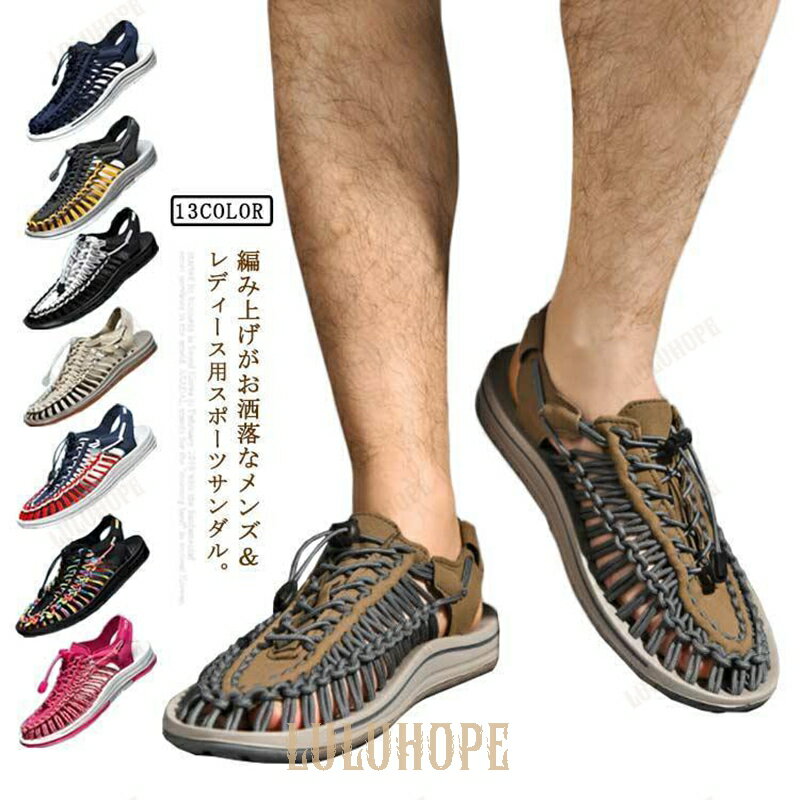 スニーカー 通気性抜群 おしゃれ ユニセックス レースアップ カジュアルシューズ ストラップサンダル メンズ 夏 スリッポン 滑り止め 靴 13色