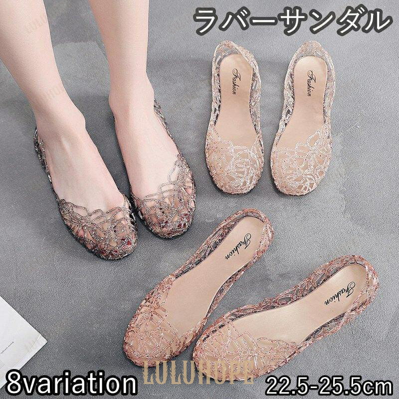 ラバーサンダル レディース ラバーシューズ メッシュ ぺたんこ レインシューズ サンダル パンプス フラットシューズ 軽い 歩きやすい 防水 梅雨 雨