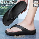ビーチサンダル トングサンダル メンズ レディース 男女兼用 ユニセックス サンダル 靴 くつ シューズ 厚底 フラットソール ぺたんこ 白 黒 グレ