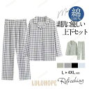 【ポイント10倍】パジャマ メンズ 綿100% 綿 メンズパジャマ ルームウエア 長袖 前開き 秋 冬 寝巻き 肌触り セットアップ 上下セット 紳士 部屋着 ...