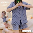 【ポイント10倍】パジャマ ルームウエア レディース 上下セット 半袖 半ズボン ショートパンツ シャツ カジュアル 綿 薄手 かわいい 寝巻き ナイトウェア ...