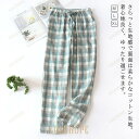 【ポイント10倍】ルームウェア レディース パンツ 可愛い 春 夏 薄手 綿 コットン ボトムス ゆったり パジャマ 部屋着 寝巻き ポケット ウエストゴム ひも ウエ
