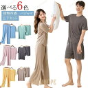 パジャマ メンズ レディース 半袖 上下セット 部屋着 ルームウェア 接触冷感 速乾 ドライ 夏 ひんやり 涼しい 男性 女性 ペアパジャマ ストレッ
