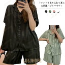 【ポイント10倍】夏 上下セット ルームウェア レディース 涼しい 半袖 ショートパンツ 薄手 パジャマ 部屋着 ナイトウェア 涼感 おしゃれ 肌に優しい 前開...