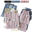 【ポイント10倍】甚平 パジャマ レディース メンズ 七分袖 猫 ねこ柄 夏 ルームウェア スウェット 綿100 コットン パジャマ 上下セット お揃いパジャマ...