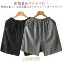 【ポイント10倍】ハーフパンツ 綿 短パン ルームウェア メンズ スウェット 部屋着 ショートパンツ パジャマ ウエストゴム 男性 男性用 紳士用 夏 パンツ ...