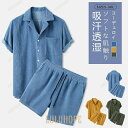 【ポイント10倍】パジャマ 上下セット メンズ セットアップ ジャージ コーデュロイ 夏 半袖シャツ ハーフパンツ 大きいサイズ 開襟シャツ 無地 おしゃれ イ...