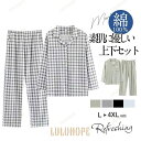 【ポイント10倍】パジャマ メンズ 綿100% 綿 メンズパジャマ ルームウエア 長袖 前開き 秋 冬 寝巻き 肌触り セットアップ 上下セット 紳士 部屋着 入院 大きいサイズ