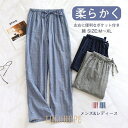 ルームパンツ メンズ レディース トッド柄 ラックスパンツ 長パンツ ルームウェア ナイトウェア 2重ガーゼ 綿 ロングパンツ 春夏秋冬 薄手