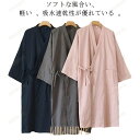 【ポイント10倍】綿 パジャマ メンズ レディース 甚平 ルームワンピース ルームウェア ナイトガウン パジャマ 春夏秋冬 ワンピース 無地 ナイトウエア 湯上...