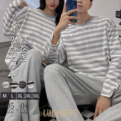 パジャマ 上下セット ペアパジャマ メンズ レディース 長袖 長ズボン Tシャツ ルームウェア 部屋着 ナイトウェア ストライプ 韓国風 春秋 夏服 パジャマ 上下セット ペアパジャマ メンズ レディース 長袖 長ズボン Tシャツ ルームウェア 部屋着 ナイトウェア ストライプ 韓国風 春秋 夏服