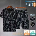 【ポイント10倍】セットアップ メンズ 上下 2点セット 総柄 接触冷感 ジャージ 半袖 tシャツ 夏 ハーフパンツ 半ズボン 部屋着 パジャマ ひんやり 父の...