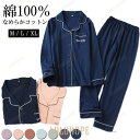 【ポイント10倍】パジャマ メンズ レディース 寝巻 前開き 長袖 長ズボン ゆったり ルームウェア 上下セット シンプル かわいい おしゃれ ナイトウェア 部屋着 寝巻き