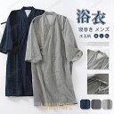 メンズ 和風ダブルガーゼ寝巻 浴衣パジャマ ドット.水玉柄 お風呂上がり用 バスローブガウン ルームウェア 綿 100% 通気性抜群 快適乾燥 モノトーン / カラー水玉 春秋夏兼用