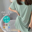 Tシャツ ワンピース 半袖Tシャツ レディース チュニック 無地 接触冷感 薄手 細身 着痩せ 柔らか トップス ゆったり 体型カバー パジャマ 部屋着 夏服