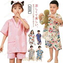 【ポイント10倍】かぶり 甚平 パジャマ 子供服 キッズ 男の子 100 女の子 夏祭り 花火大会 ルームウェア パジャマ 浴衣 綿 コットン じんべい 子ども 甚兵衛