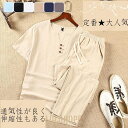 【ポイント10倍】メンズ 半袖上下セット セットアップ パジャマ 夏 リネン 麻 ボトムス 長ズボン 襟なし 前開き ジャージ 軽量 柔らか ひんやり さわやか...