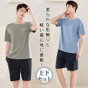 【ポイント10倍】パジャマ メンズ 袖なし 春 夏 柔らかい 寝巻き パジャマ 薄手 快適 通気 上下セット ハーフパン ルームウェア おそろい 父の日 ギフト...