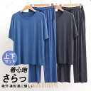パジャマ メンズ 半袖 ルームウェア 部屋着 夏 接触冷感 ひんやり ストレッチ 上下セット Tシャツ ロングパンツ 吸汗速乾 父の日 プレゼント