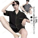 【ポイント10倍】男性 パジャマ 通気 メンズ 肌に優しい 上下セット 夏 前開き 部屋着 半袖 快適 ルームウェア 吸汗 ショートパンツ ゆったり L-3XL...