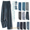 【25%OFF】ロングパンツ 総柄 総柄 ルームウェア ズボン 涼しい 薄手 リラックス ステテコ リラックスパンツ パジャマ メンズ 涼しい 夏パンツ 蚊よけパンツ